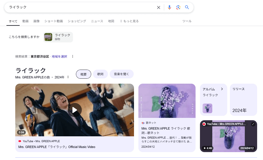 動画が表示される強調スニペット
