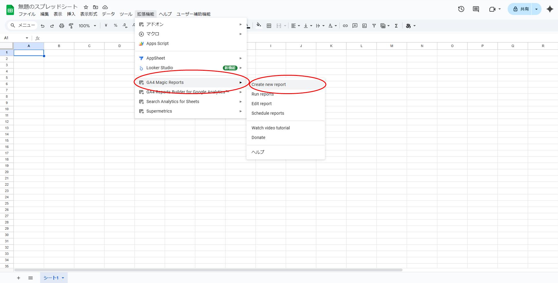 「拡張機能」→「GA4 Magic Reports」→「Create new report」の順に選択