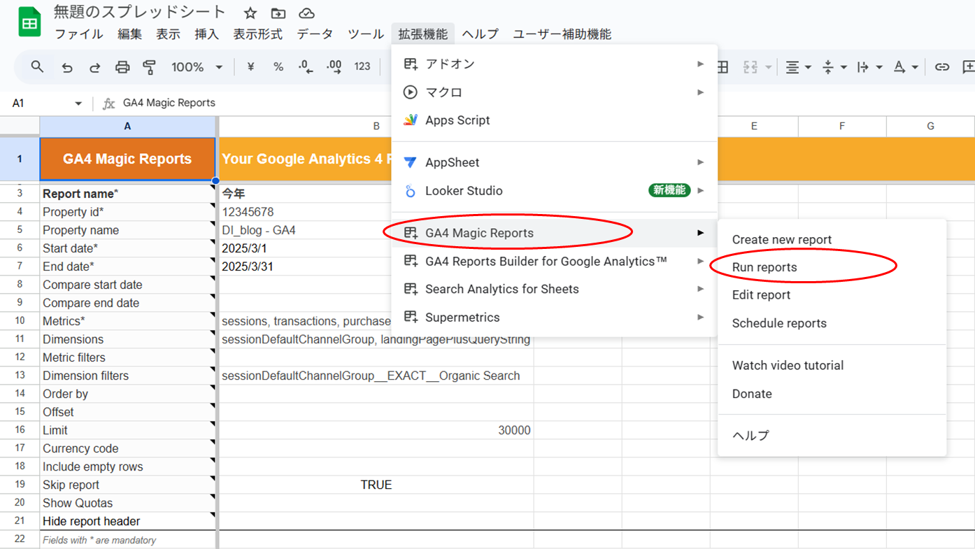「拡張機能」→「GA4 Magic Reports」→「Run reports」をクリックしてレポート作成