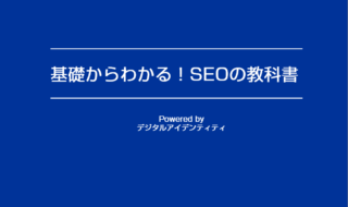 seo-ebook-01