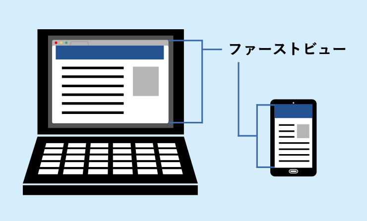 ファーストビューって重要 デザインのポイントとパターン サイズを教えます