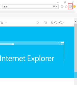 ie_cookie_control1