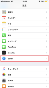 iphone_cookie_control1