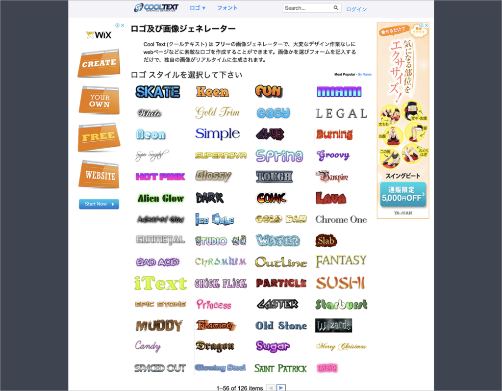 ロゴジェネレーターって何 日本語のロゴが作れるサイトと使い方を紹介