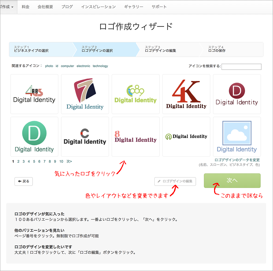 ロゴジェネレーターって何 日本語のロゴが作れるサイトと使い方を紹介