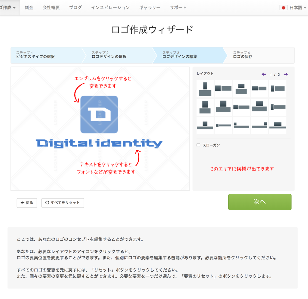 ロゴジェネレーターって何 日本語のロゴが作れるサイトと使い方を紹介