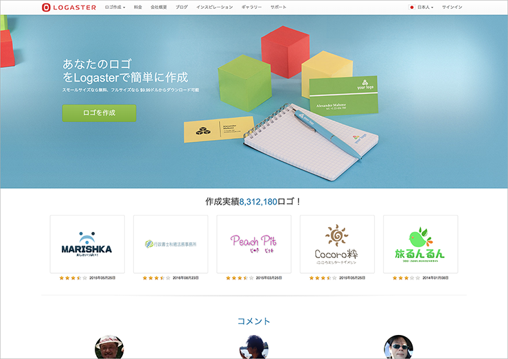 ロゴジェネレーターって何 日本語のロゴが作れるサイトと使い方を紹介