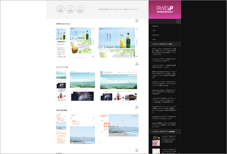 Responsive Web Design JP