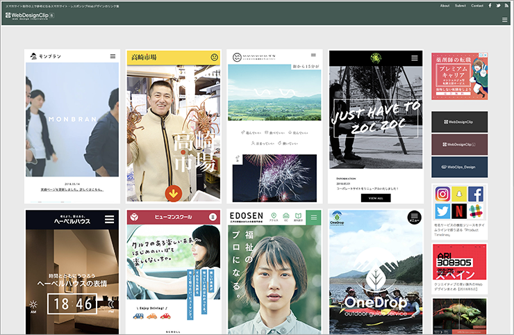 Webサイト レスポンシブやスマホサイト Lp バナー 国内外のwebデザイン参考まとめサイトを紹介
