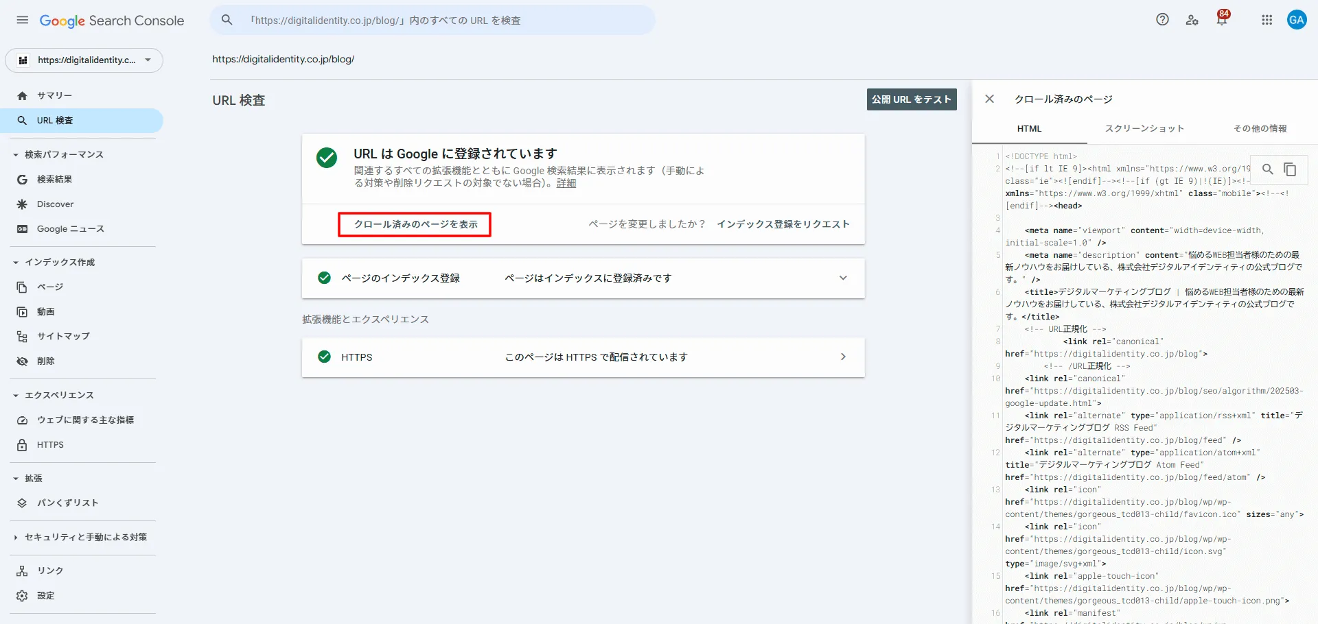 レンダリングチェックの手順