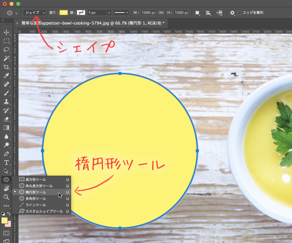 初心者向け！Photoshopで画像を切り抜く方法と気をつけること 