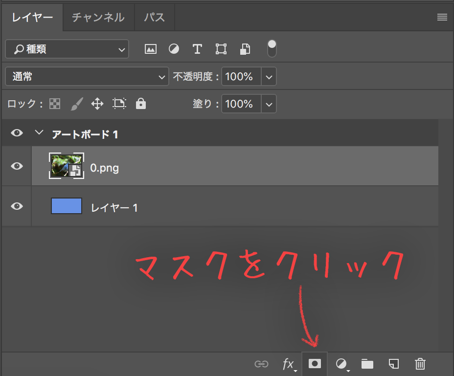 初心者向け Photoshopで画像を切り抜く方法と気をつけること デジタルマーケティングブログ