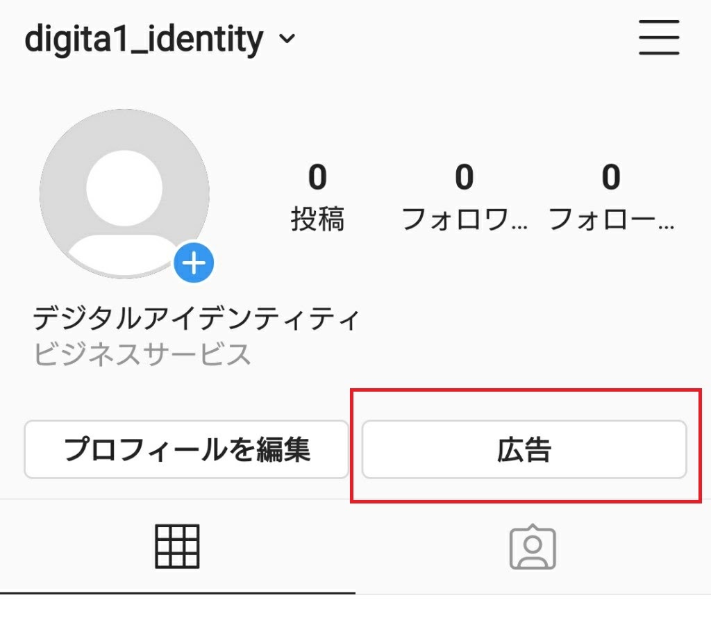 インスタ アカウント 消し方