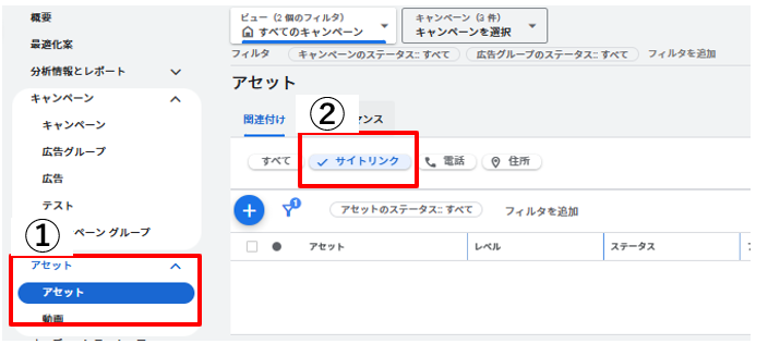 広告表示オプションの成果確認方法