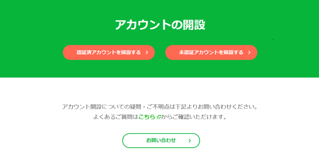 【2020最新版】LINE公式アカウントとは？基本情報や有効な活用 ...