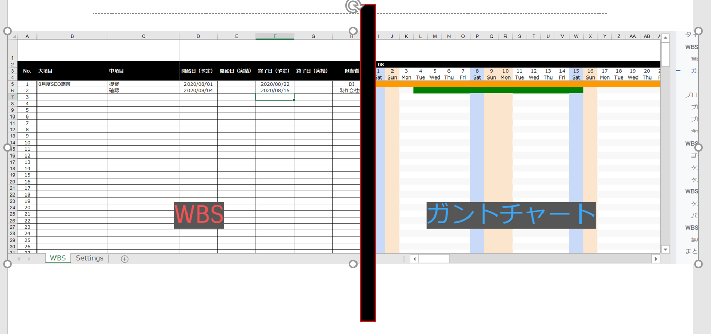 無料テンプレート付き Wbsとガントチャートの違いとは Wbsのメリットや作り方を徹底解説