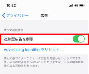 スマホに出てくる広告を非表示にするコンテンツブロッカーについて徹底解説