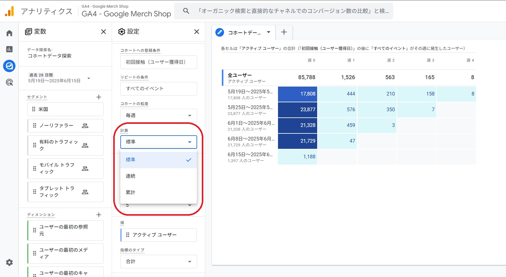 計算