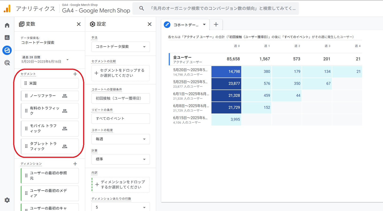 セグメント1