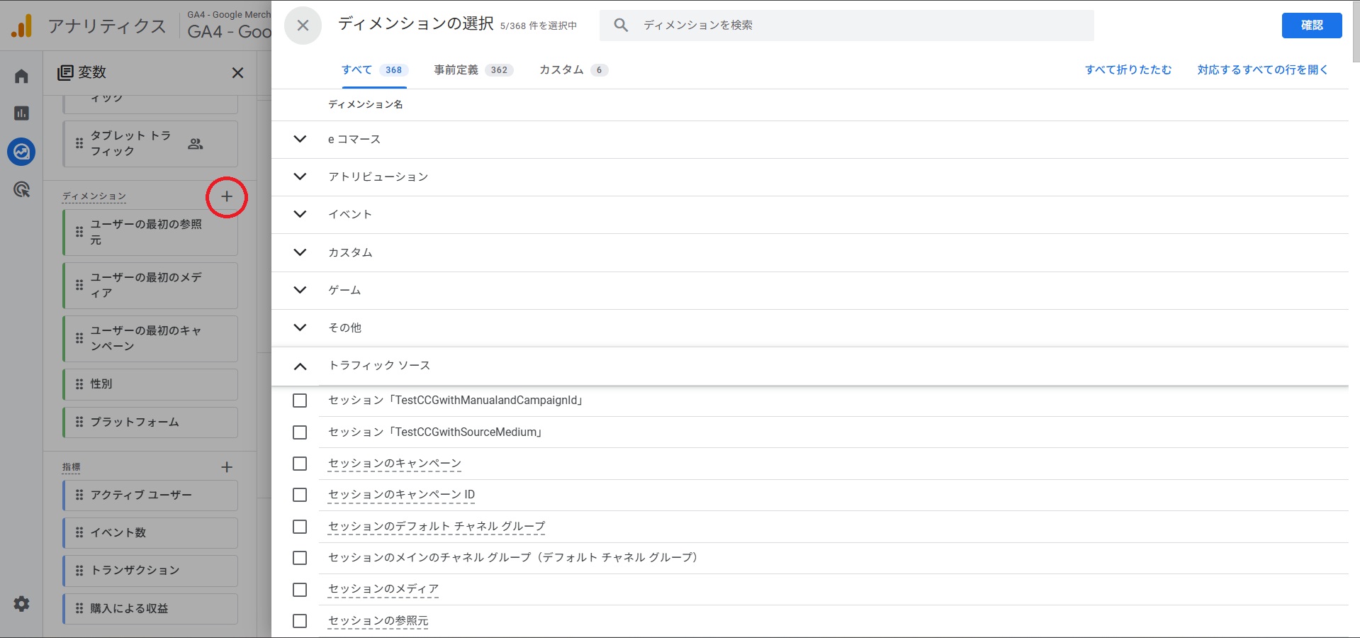 ディメンション2