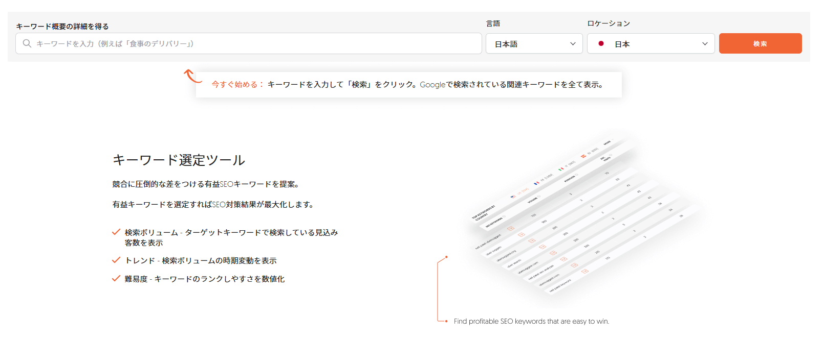 Uber SuggestTOP画像