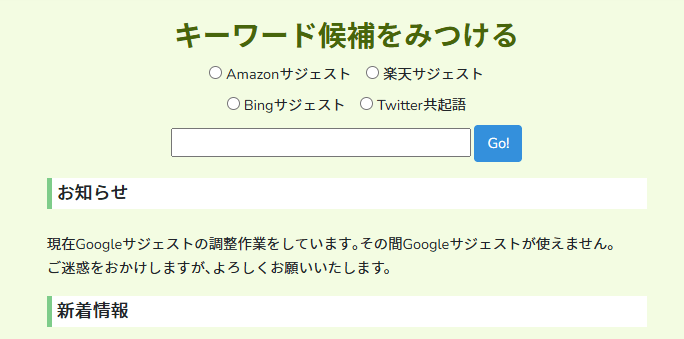 KOUHO.jpTOP画面