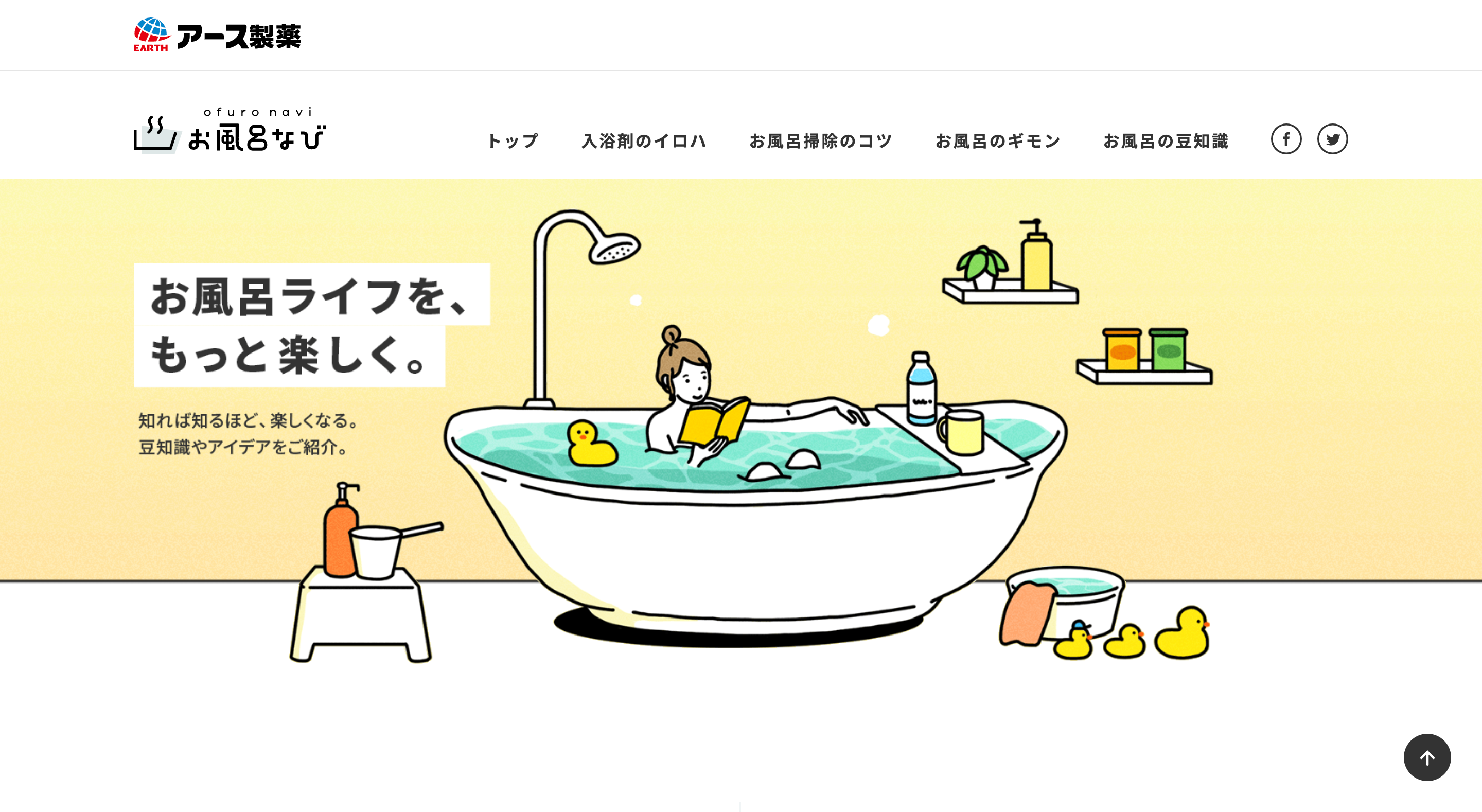 Webデザインの流行とは 年のトレンドをご紹介