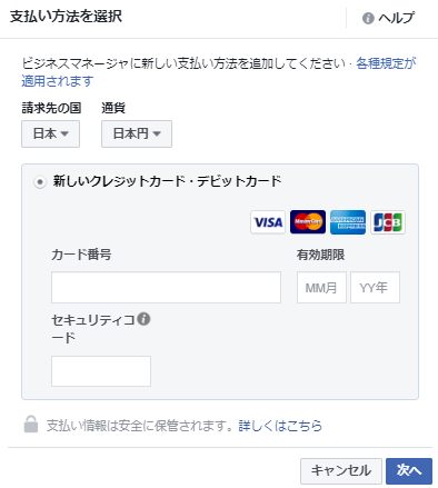 Facebook広告マネージャとは 使い方や作成方法まで詳しくご紹介