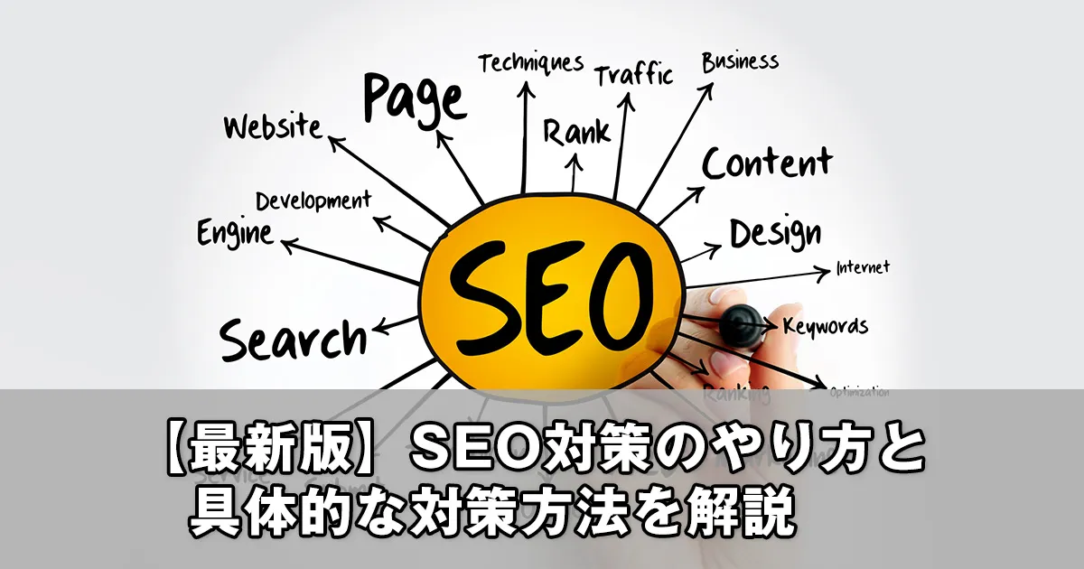 プレスリリース ミラー記事 seo