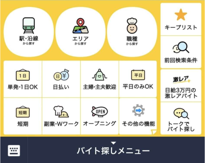 LINEのリッチメニューとは？作成・活用方法、作成時に抑えておくべきポイントを徹底解説