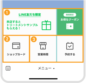 LINEリッチメニューのサンプル画像