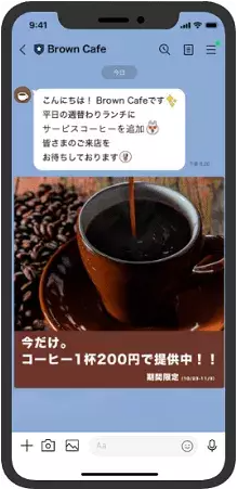 LINEリッチメッセージのサンプル画像