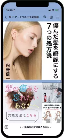 ヘアークリニック髪風船LINE公式アカウント画像
