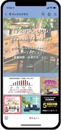 マックスプラスLINE降雨式アカウント画像