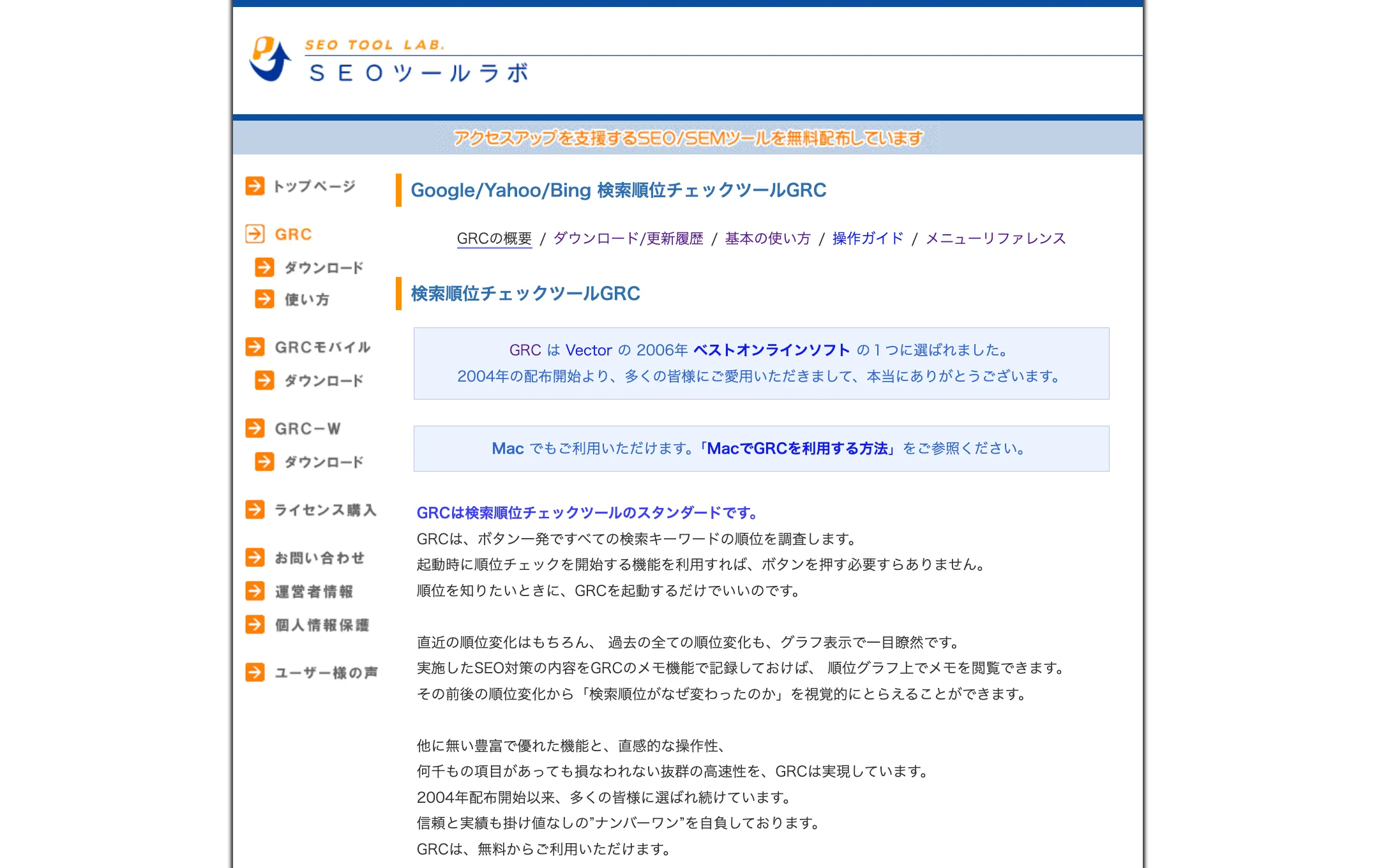 GRC（ジーアールシー）