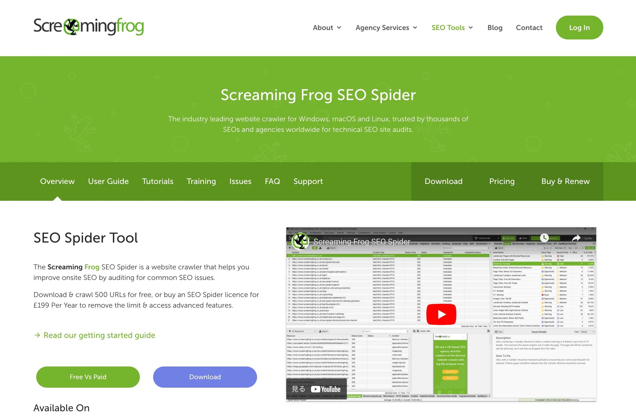 Screaming Frog（スクリーミングフロッグ）