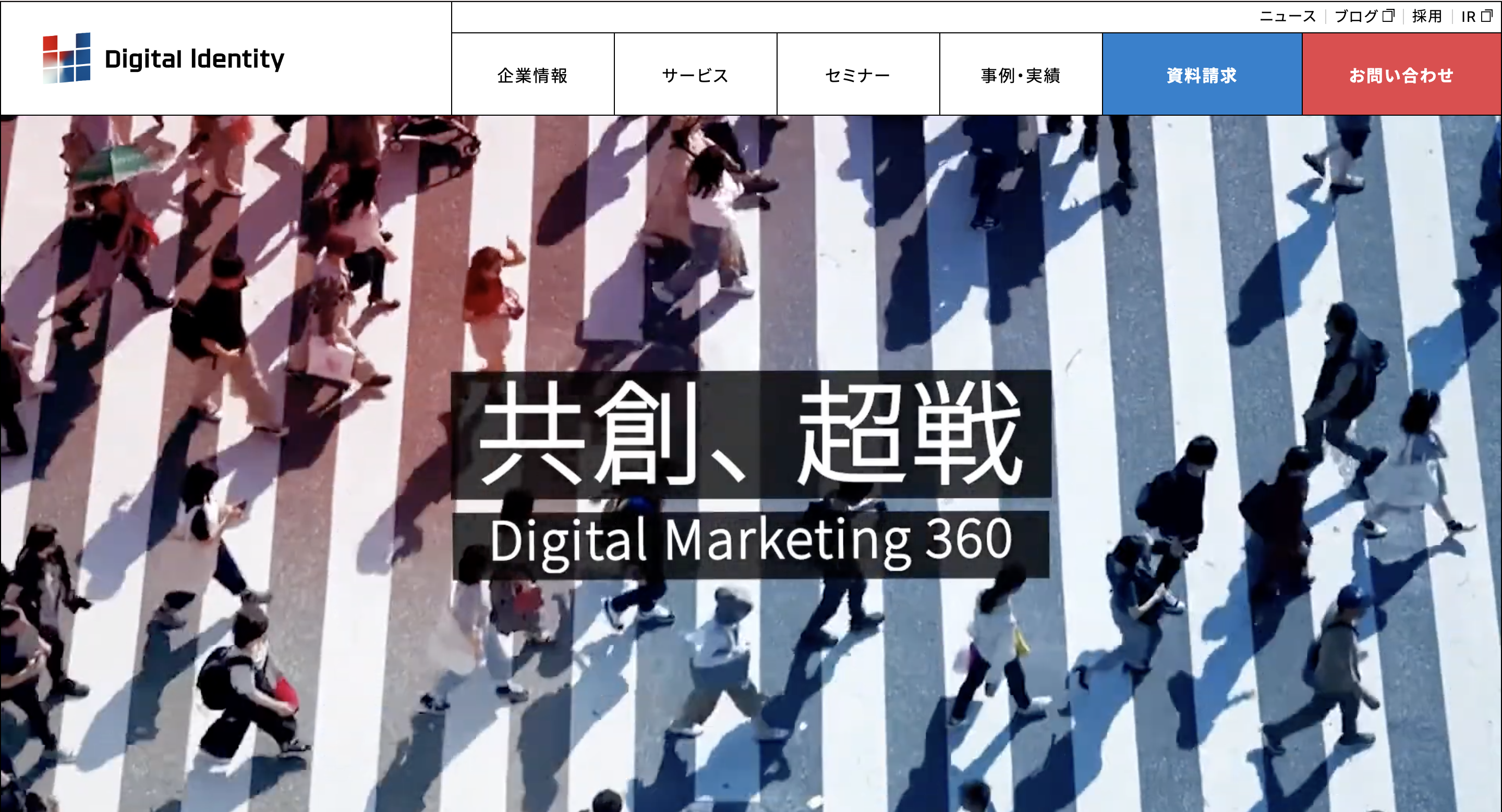 株式会社デジタルアイデンティティ