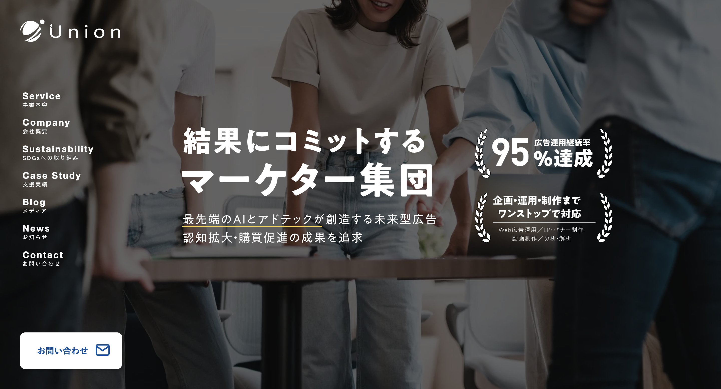 株式会社Union