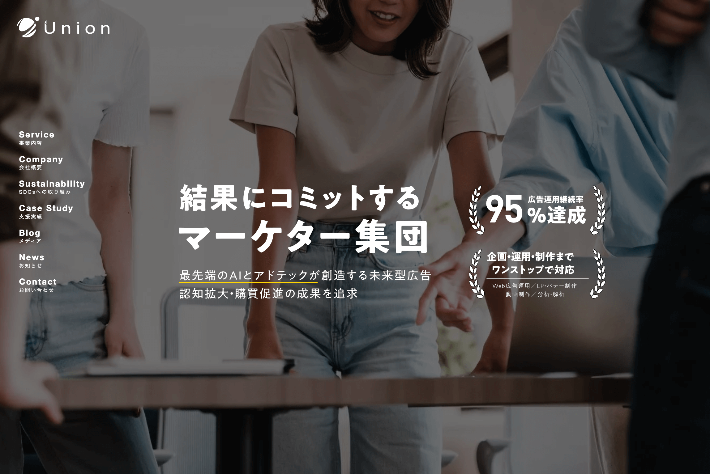株式会社Union