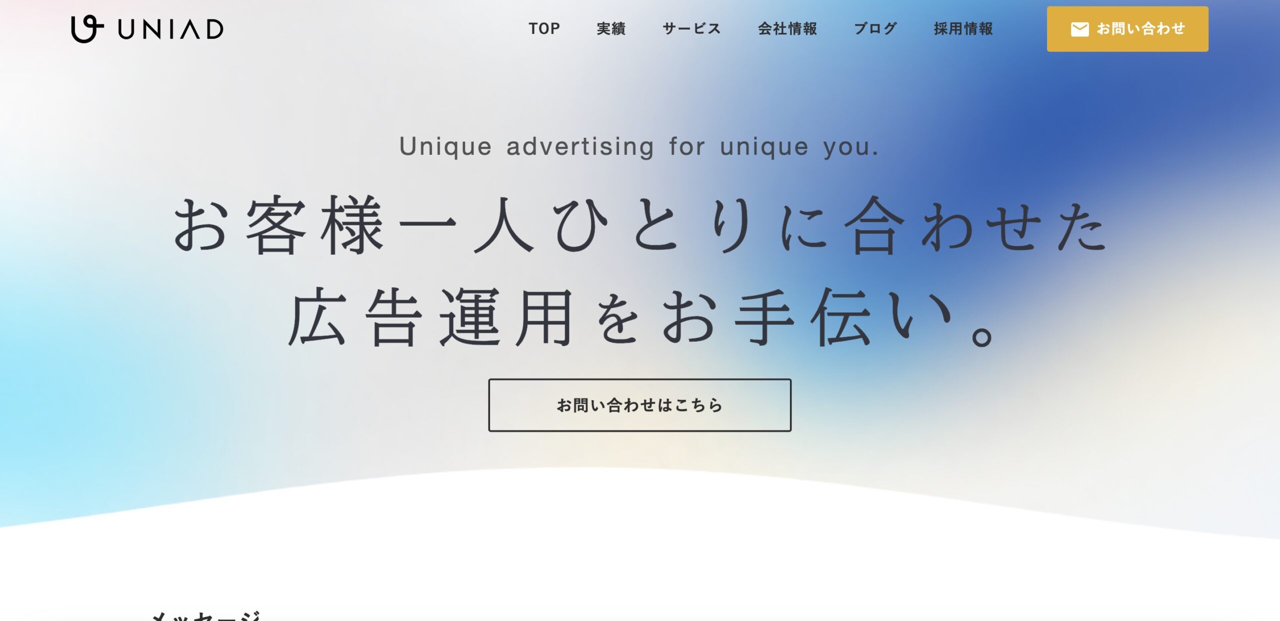 株式会社ユニアド