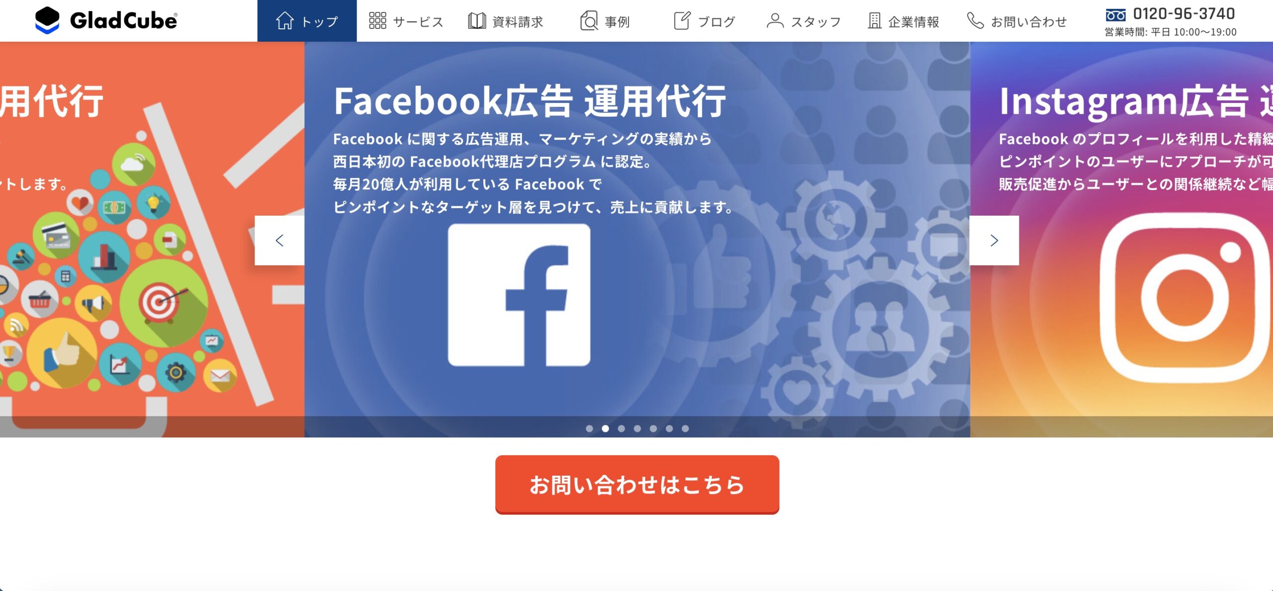 株式会社グラッドキューブ