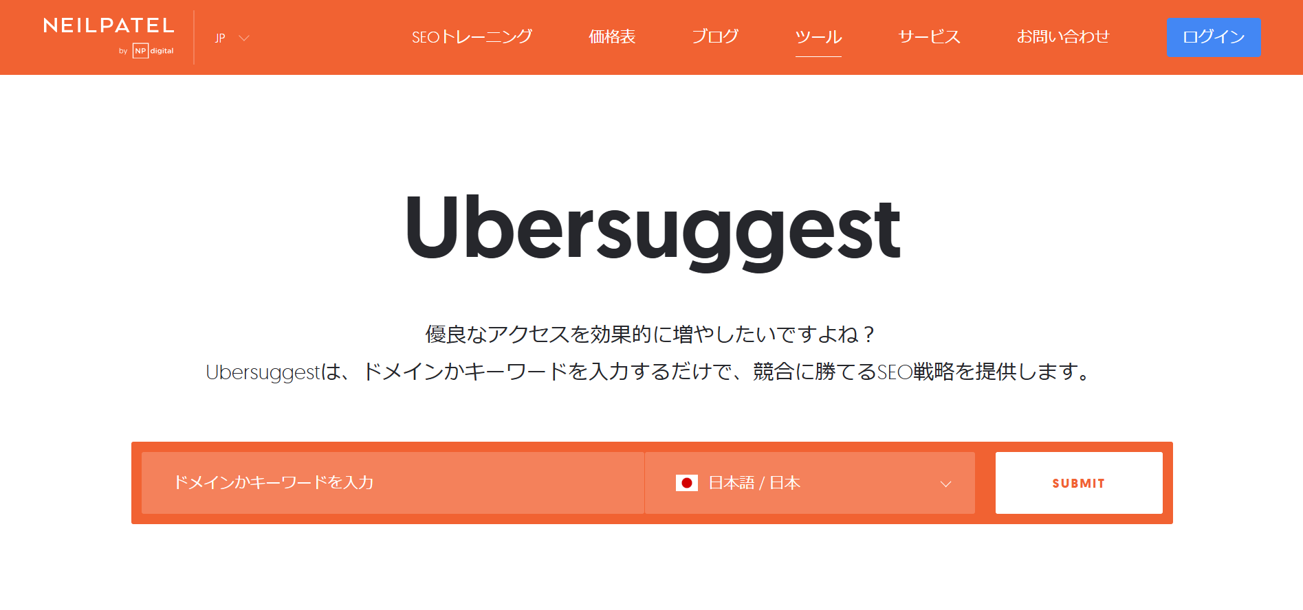 Ubersuggest