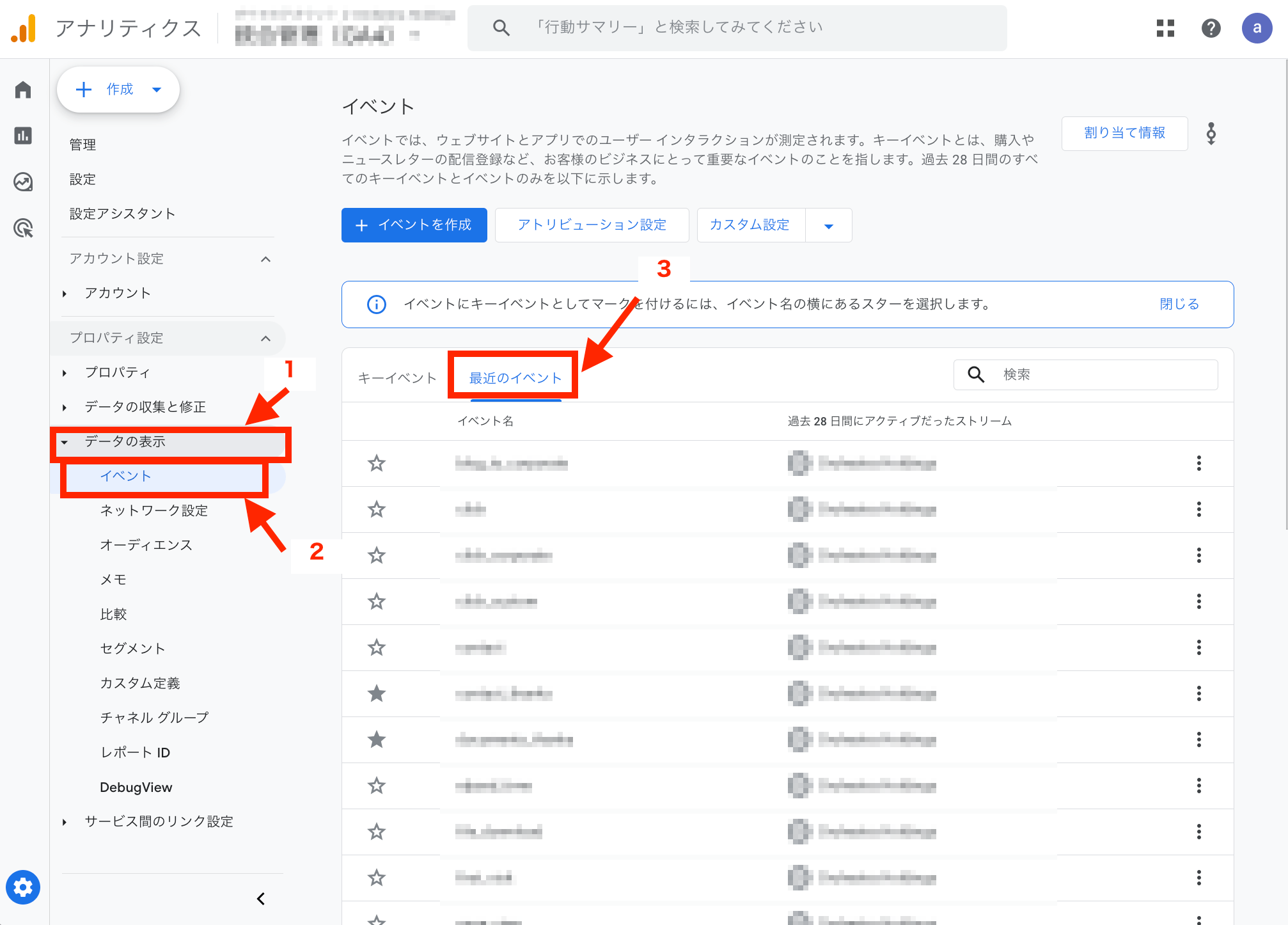 既存のイベントをキーイベントに設定する方法2