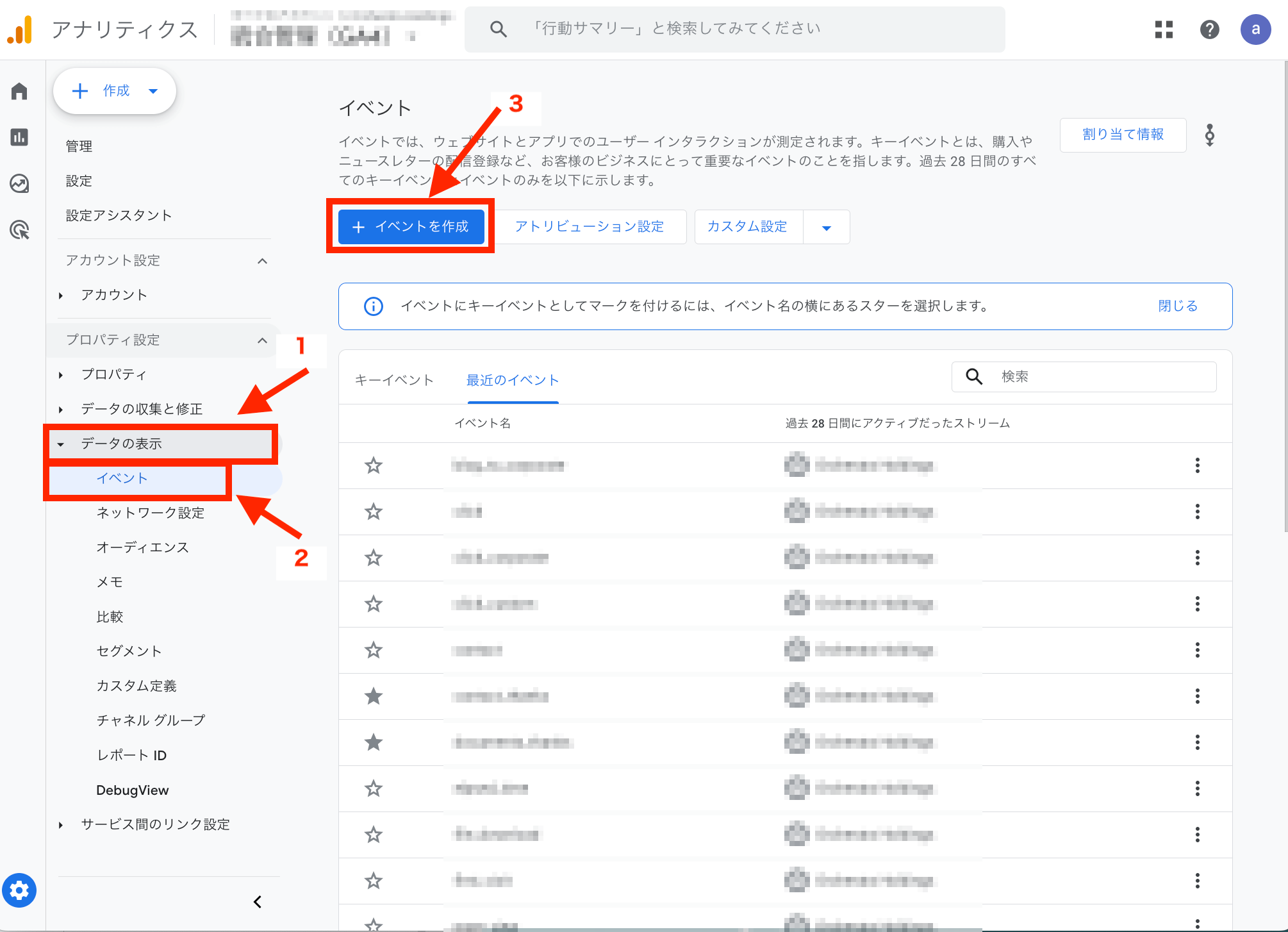 GA4の管理画面にログイン1