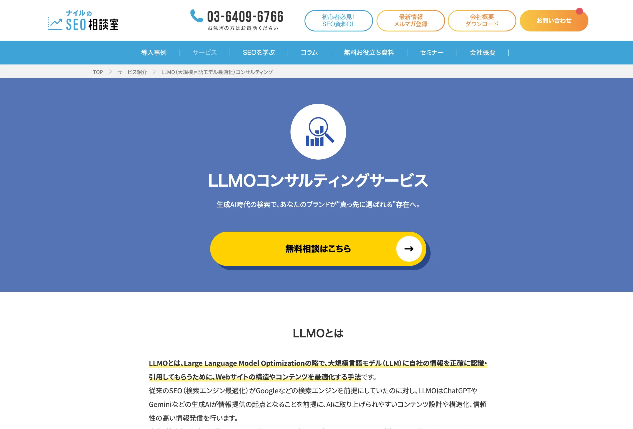 ナイル株式会社