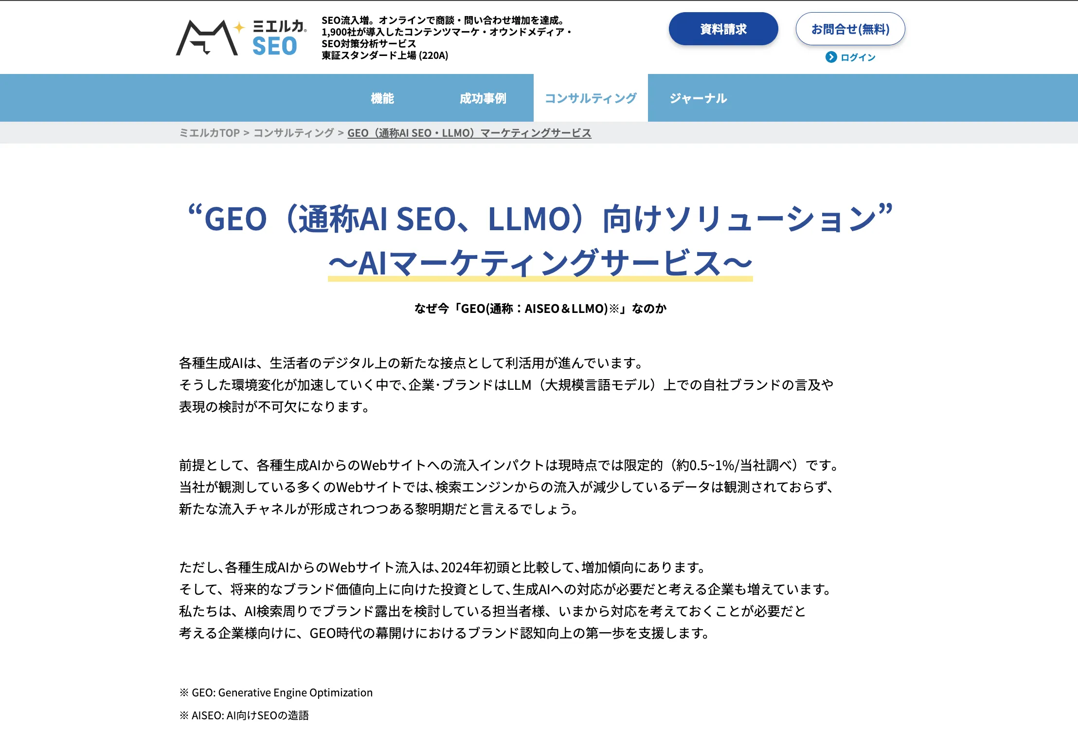 株式会社Faber Company