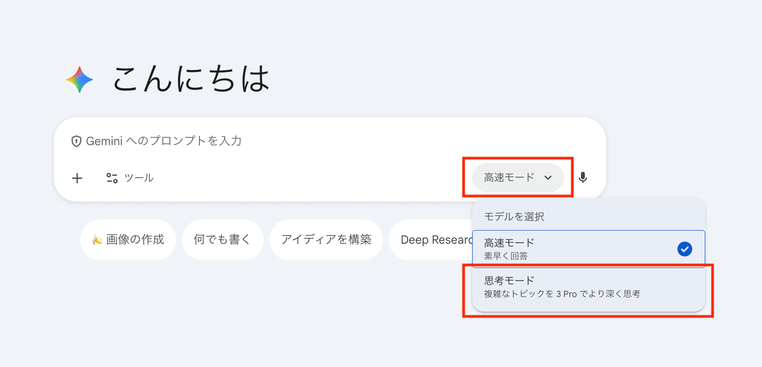 ブラウザから使う場合は右下でモード切り替え