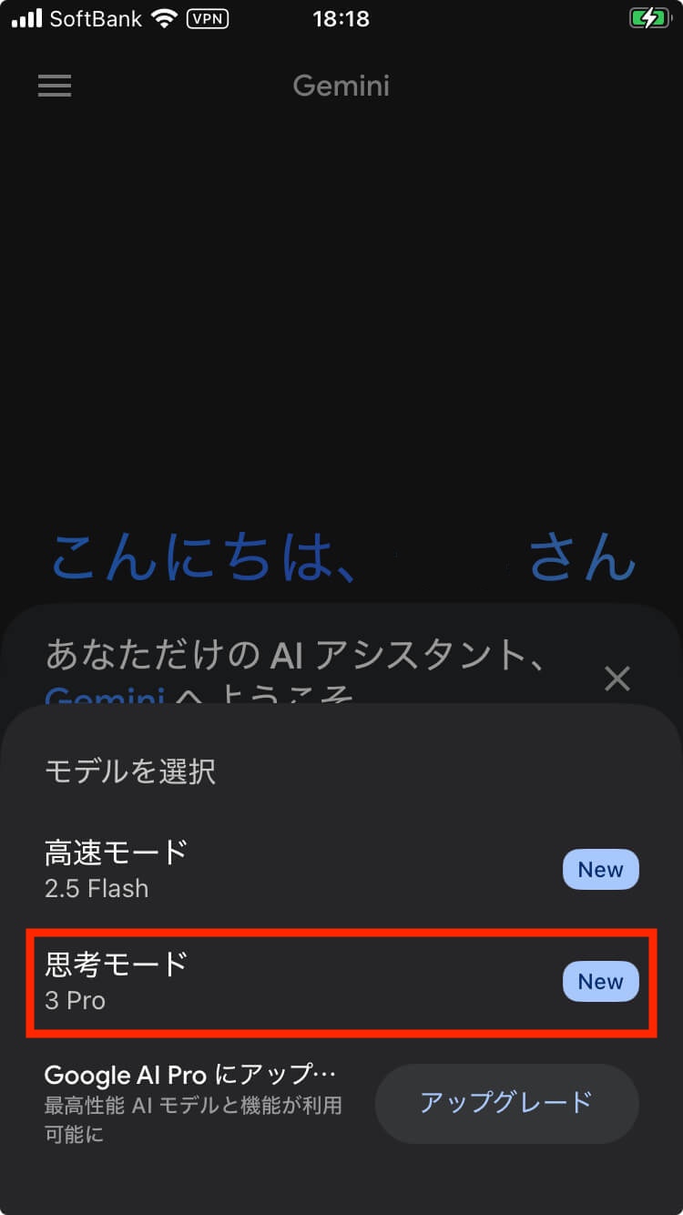 スマホアプリから使う場合はモード切り替え