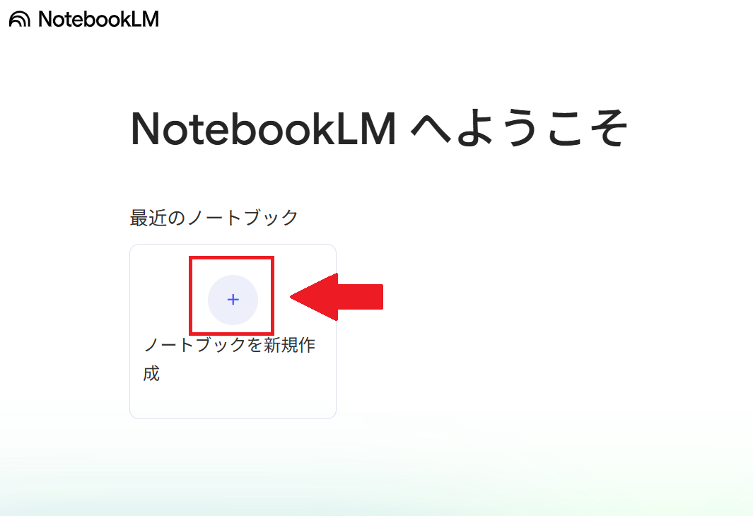 Googleにログイン