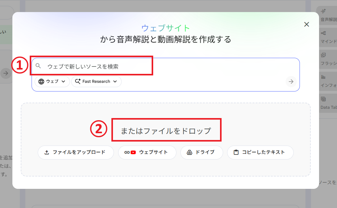参照ソースをアップロード